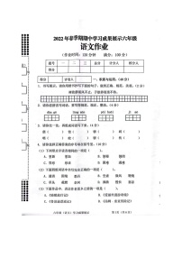 广西壮族自治区贵港市港南区2021-2022学年六年级下册期中考试检测语文试题