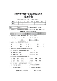 广西壮族自治区贵港市港南区2021-2022学年五年级下册期中考试检测语文试题