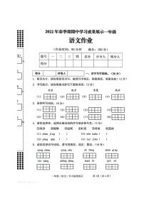 广西壮族自治区贵港市港南区2021-2022学年一年级下册期中考试检测语文试题