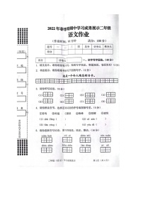 广西壮族自治区贵港市港南区2021-2022学年二年级下册期中考试检测语文试题