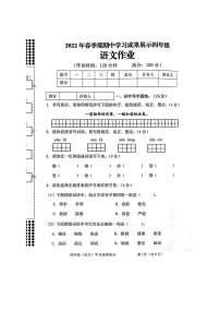 广西壮族自治区贵港市港南区2022-2023学年四年级下册期中考试检测语文试题