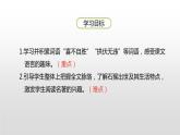 猴王出世PPT课件3