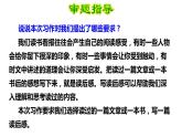 写读后感PPT课件7