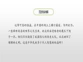 写读后感PPT课件2
