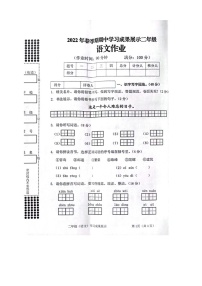 广西贵港市港南区2021-2022学年二年级下学期期中考试语文试卷