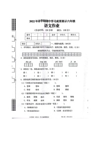 广西贵港市港南区2021-2022学年六年级下学期期中考试检测语文试卷