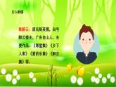 统编版语文四年级下册 2 乡下人家课件