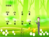 统编版语文四年级下册 27 巨人的花园课件