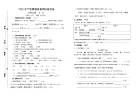 湖南省长沙市市区多校联考2023-2024学年三年级上学期期末考试语文试题