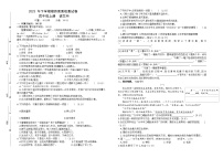 湖南省长沙市市区多校联考2023-2024学年四年级上学期期末考试语文试题