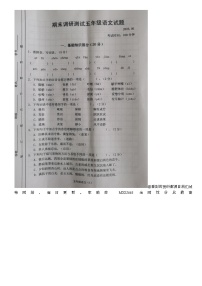 江苏省常州市溧阳市2022-203学年五年级上学期期末语文试题