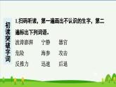 第23课海底世界预习课件