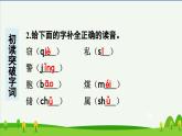 第23课海底世界预习课件