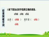 第23课海底世界预习课件
