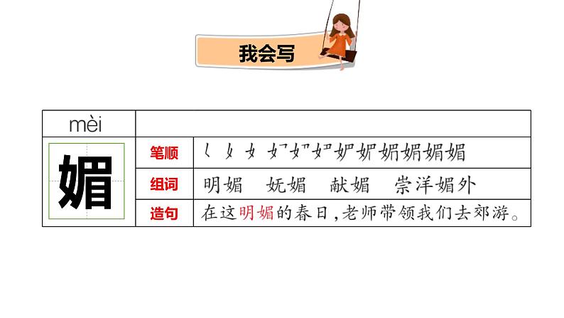 那个星期天PPT课件8第5页