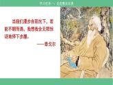 【核心素养目标】部编版小语文六下 《快乐读书吧》课件+教案+分层作业（含答案和教学反思)