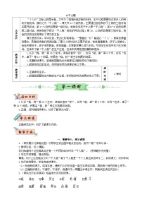 小学人教部编版千人糕教案