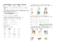 湖北省武汉市蔡甸区2023-2024学年上学期期中一年级语文试题