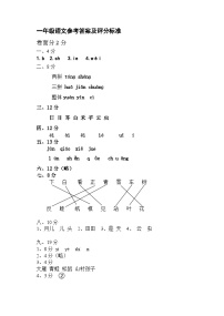 湖北省武汉市蔡甸区2023-2024学年上学期期中一年级语文试题