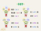 部编版三年级语文下册10《纸的发明》（课件）