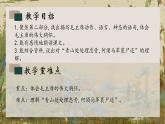 统编版五年级下册语文《10.青山处处埋忠骨》第二课时课件