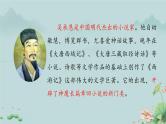 统编版语文五年级下册《7.猴王出世》（课件）