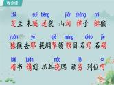 统编版语文五年级下册《7.猴王出世》（课件）