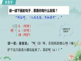 统编版语文五年级下册《7.猴王出世》（课件）