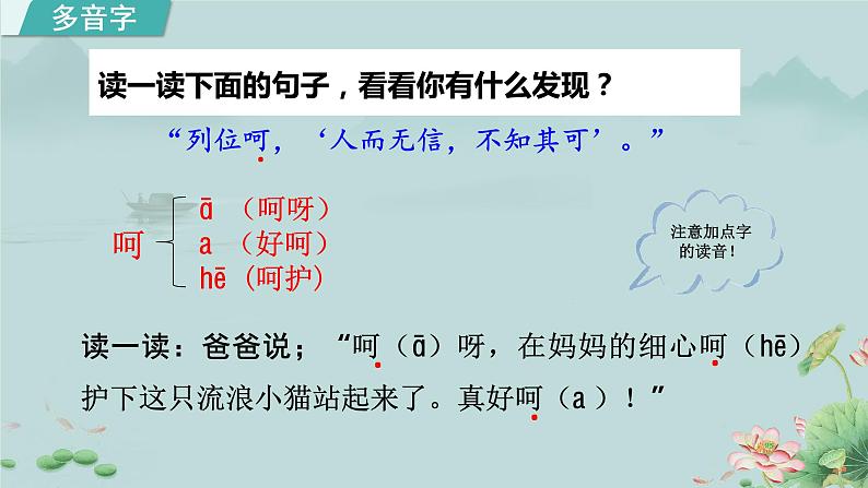 统编版语文五年级下册《7.猴王出世》（课件）第5页