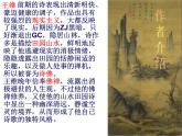 《山居秋暝》ppt课件