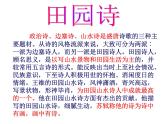 《山居秋暝》ppt课件