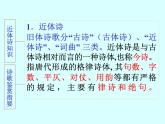 《山居秋暝》ppt课件