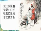 人教版小学语文五年级（下）第二单元 7 猴王出世 同步备课 课件