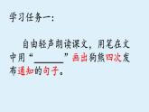 语文一年级下册第七单元《动物王国开大会》课件PPT、教学设计、课后作业、教学视频