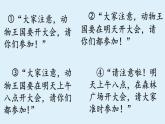 语文一年级下册第七单元《动物王国开大会》课件PPT、教学设计、课后作业、教学视频
