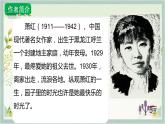 统编版五年级语文下册课件 2.祖父的园子
