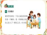统编版五年级语文下册课件 习作：那一刻，我长大了