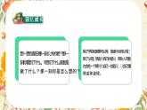 统编版五年级语文下册课件 习作：那一刻，我长大了