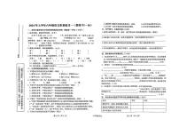 陕西省汉中市西乡县2023-2024学年六年级下学期月考语文试卷