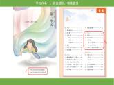 【核心素養(yǎng)目標(biāo)】部編版小語(yǔ)文六下 《匆匆》課件+教案+分層作業(yè)（含答案和教學(xué)反思