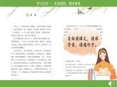 【核心素養(yǎng)目標(biāo)】部編版小語(yǔ)文六下 《匆匆》課件+教案+分層作業(yè)（含答案和教學(xué)反思