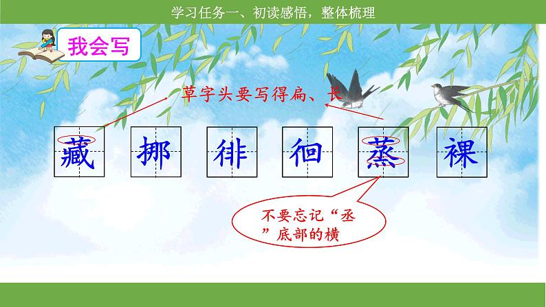 【核心素养目标】部编版小语文六下 《匆匆》课件+教案+分层作业（含答案和教学反思06