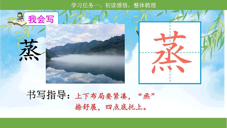 【核心素养目标】部编版小语文六下 《匆匆》课件+教案+分层作业（含答案和教学反思08