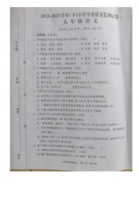 江苏省南通市通州区2022-2023学年五年级下学期期末质量监测语文试卷