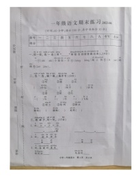 江苏省南通市通州区2022-2023学年一年级下学期期末质量监测语文试卷