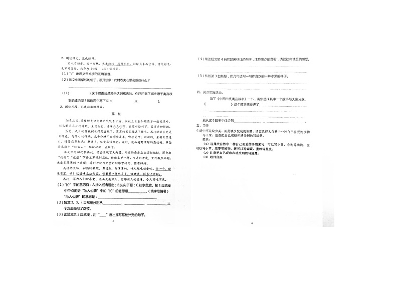 广东省广州市海珠区江海片区十校开学联考2023-2024学年三年级下学期开学语文试题02