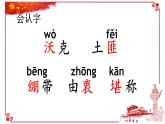统编版语文五年级下册第11课《军神》（课件）