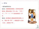 3、五年级下册 第三单元知识梳理（课件）2023-2024学年第二学期（部编版）