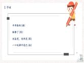 3、五年级下册 第三单元知识梳理（课件）2023-2024学年第二学期（部编版）