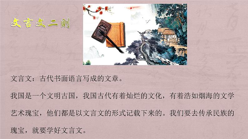 《部编小学语文四年级下册 六单元 囊萤夜读》 教学设计-课件-课堂实录-习题设计07